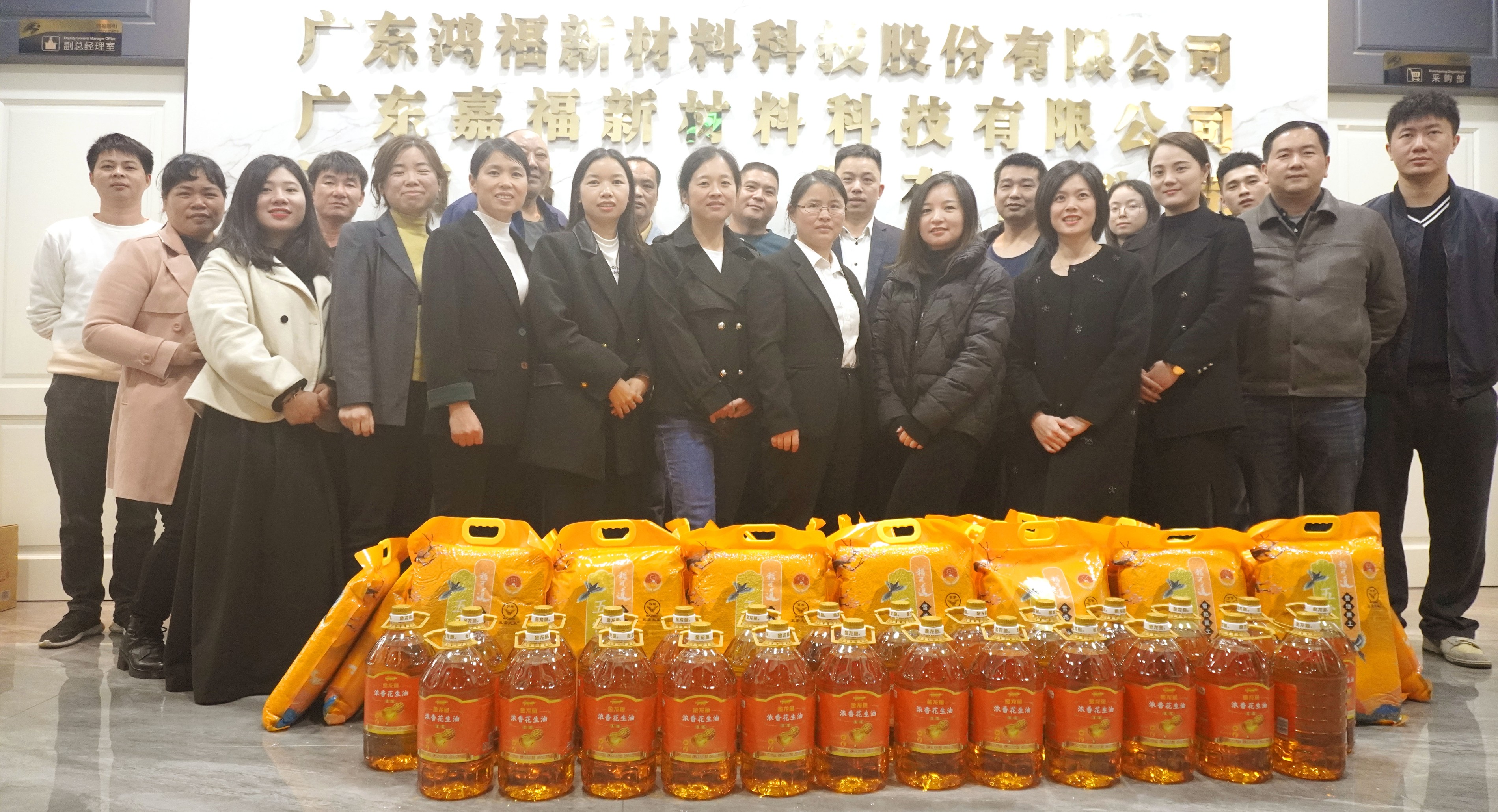 同绘蓝图，向新而行|鸿福股份2023年总结及2024年管理计